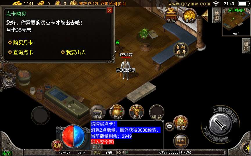 玛法大陆点卡商业开区端 战神引擎传奇手游【1.76玛法大陆点卡白猪3.1】2023整理复古服务端+生死擂台+魔方使者+点卡