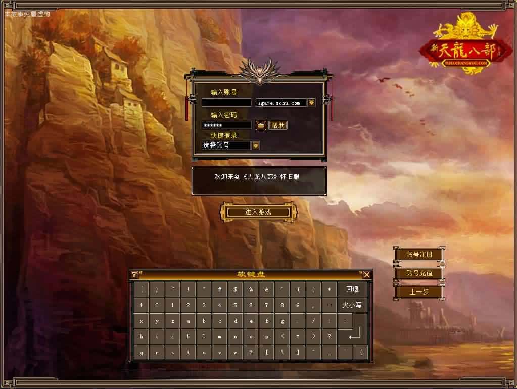 【天龙八部之恶人谷偷师版】1月21日收集打包VM单机一键端 Linux手工服务端-经典怀旧武侠端游-带详细搭建教程-通用视频教程-GM工具-PC客户端-源码资源网