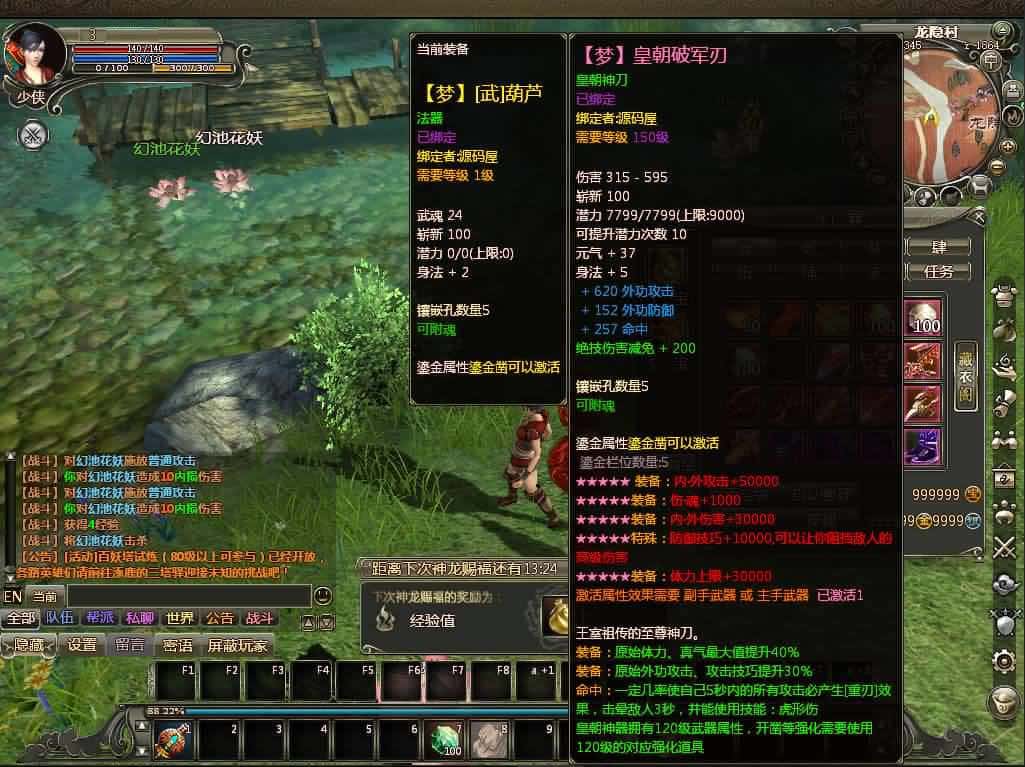 【龙OL-梦龙元神版】1月13日收集整理Win2012一键服务端-3D魔幻神话端游-带详细搭建教程-视频教程-WEB注册-GM工具命令-PC客户端