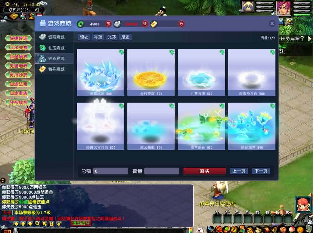 【梦幻之灵虚仙途重置版】6月10日最新整理Win2012服务端-GGEMH端游-带详细文本搭建教程-网关-内置GM-全套源码-PC客户端-青橙资源网-手游源码,端游源码,游戏源码免费下载