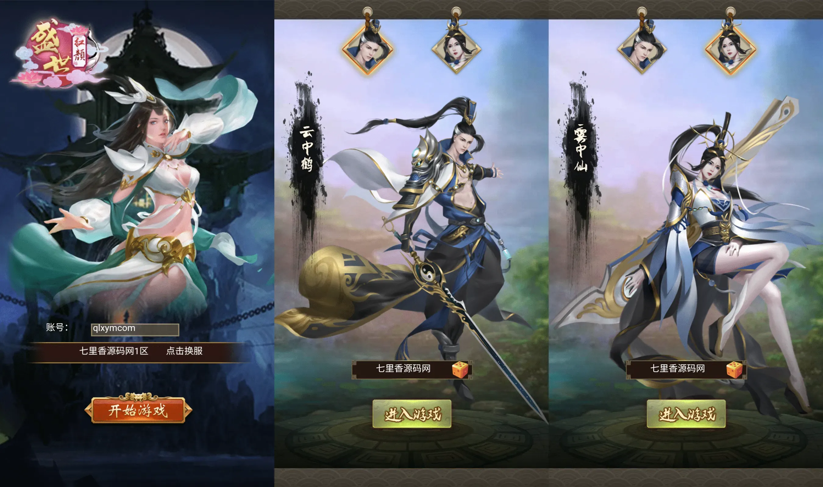 三网H5游戏【独孤决之盛世红颜H5】最新整理Win系服务端+简易安卓APP+详细搭建教程-源码资源网