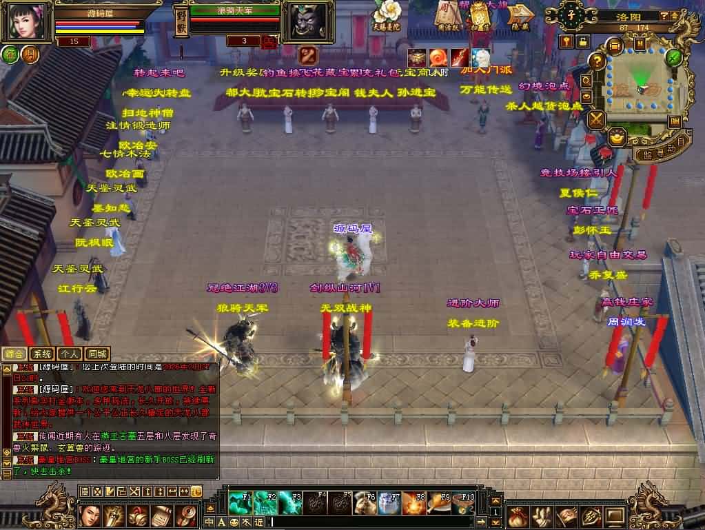 【怀旧天龙之极致武道三】3月10日收集打包VM单机一键端 Linux手工服务端-怀旧武侠端游-带详细搭建教程-通用视频教程-GM工具-PC客户端