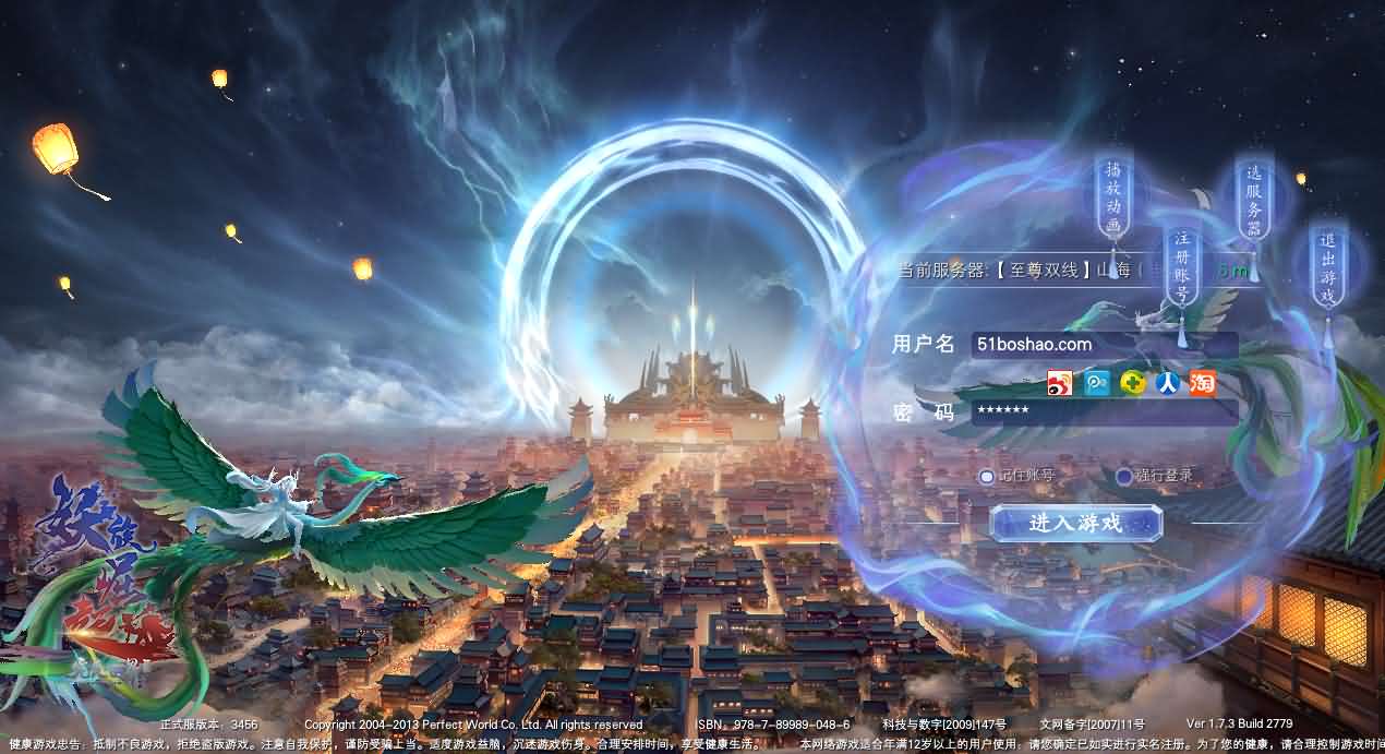 3D魔幻RPG端游【完美国际173v344妖族崛起修改版】最新整理单机一键即玩服务端 Linux手工服务端 管理后台 网页注册 GM指令 GM工具 修改工具 PC客户端 详细搭建教程