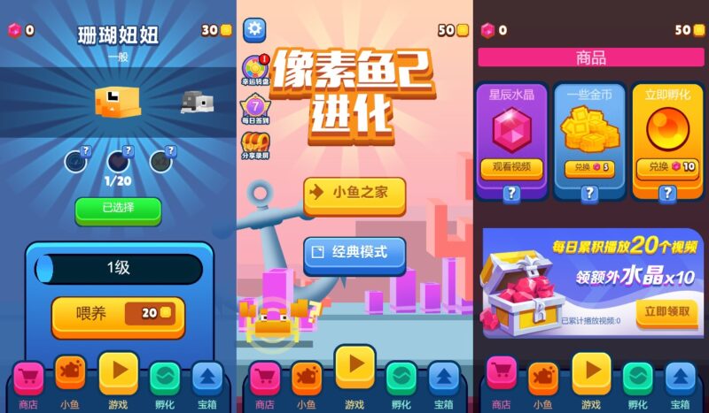 【像素鱼H5】12月8日收集整理WIN系一键服务端 Linux手工服务端-三网大鱼吃小鱼H5游戏-带详细搭建教程-上传网站即玩-赠送源码-源码资源网