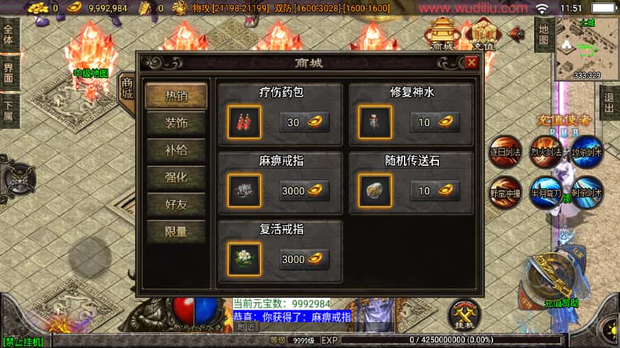战神引擎传奇手游【武神传奇第二季二大陆单职业白猪3.1】8月最新打包WIN一键服务端 详细搭建教程 视频教程 GM物品充值后台 安卓苹果双端