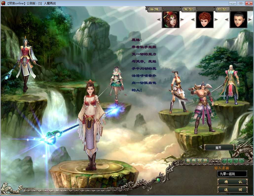 预言Online无BUG一键端 2.5D怀旧端游【预言Online】2023年最新整理WIN系服务端+教程【站长亲测】