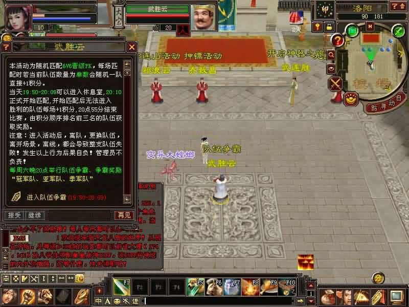 【天龙八部-创世2】1月22收集整理Linux手工服务端-经典武侠端游-带详细搭建教程-通用视频教程-GM工具-PC客户端