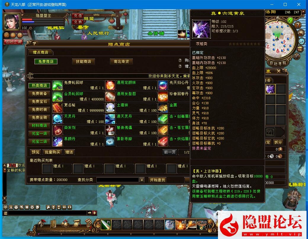 经典武侠端游【天龙八部之九转轮回】最新整理VM一键单机端 完整客户端 配套GM工具 视频教程