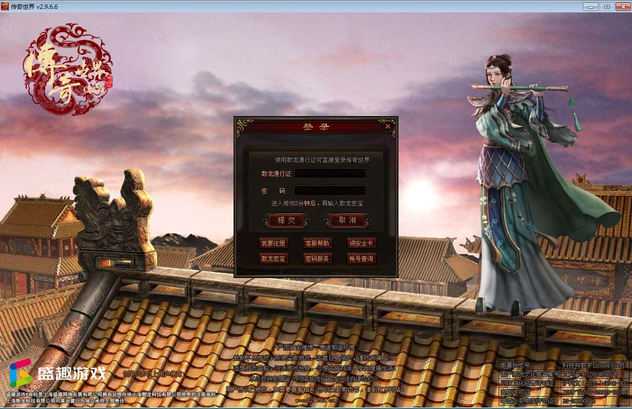 星河引擎传世端游【传奇世界仿官经典版】最新整理Win系服务端 彩虹登陆器 客户端 教程【站长亲测】-源码资源网