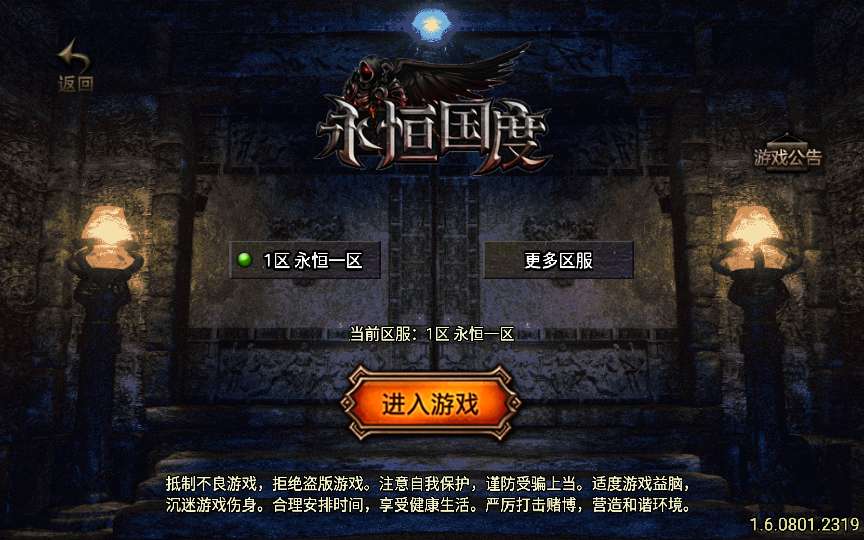 战神引擎传奇手游【永恒盛世三职业[白猪3]】2025整理特色服务端 终极之地 万妖塔 盘古禁地【站长亲测】-源码资源网