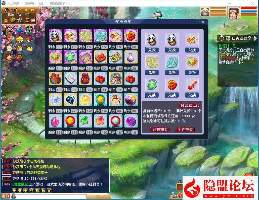 最新整理经典梦幻网单【天元西游】免虚拟机一键单机复古第三版仿官版解压即撸,一键组队助战，带全套源码+玩法攻略+外网架设教程
