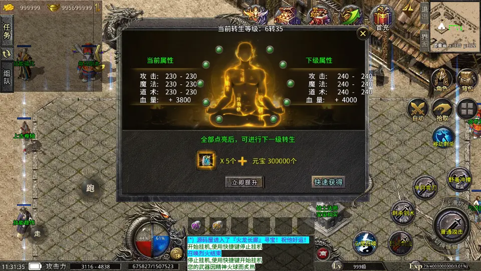 XO三端引擎传奇手游【铁血沉默三职业五大陆】10月最新打包Win系一键服务端 详细搭建教程 视频教程 安卓苹果双端