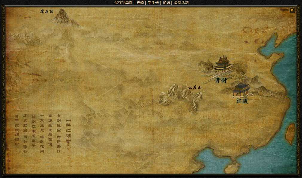 典藏江湖页游【御剑江湖】整理Win一键即玩服务端 教程