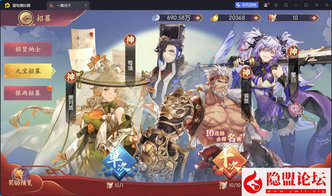 卡牌回合手游【一騎當千·姬門代金券内购修复版】5月17号最新整理VM一键单机版 Linux手工服务端 表格 活动全开 管理后台 GM授权后台 安卓端-源码资源网