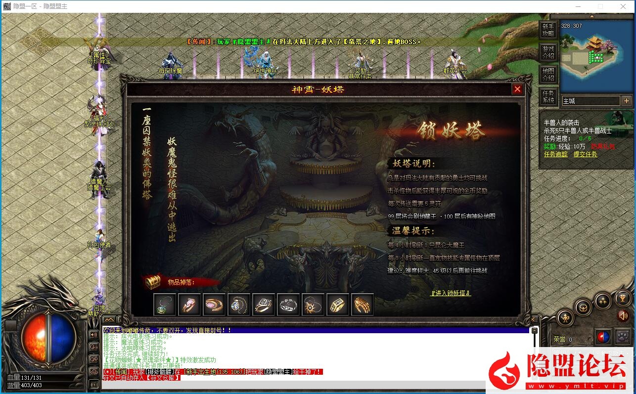 隐盟最新整理【神霄沉默】三职业完美修复版铭文buff光柱鉴定天赋词条副本全屏拾取自动回收超耐玩 隐盟视频教程
