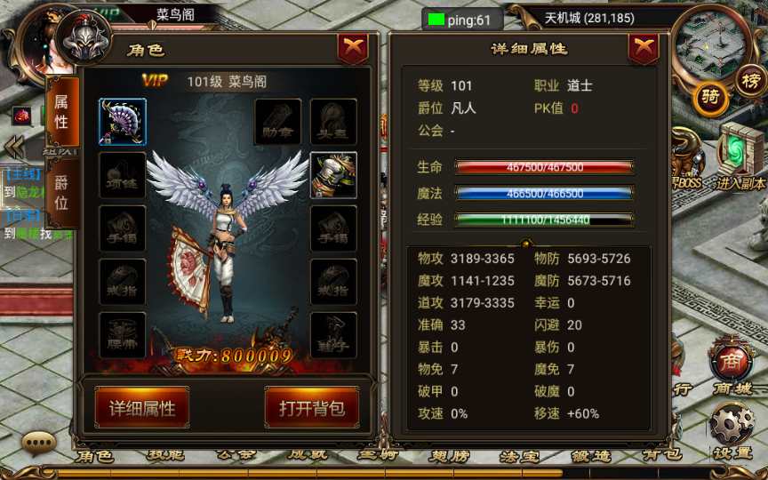 典藏传奇手游【烈火屠龙万级版】2023整理Win一键即玩服务端 GM工具 教程【站长亲测】