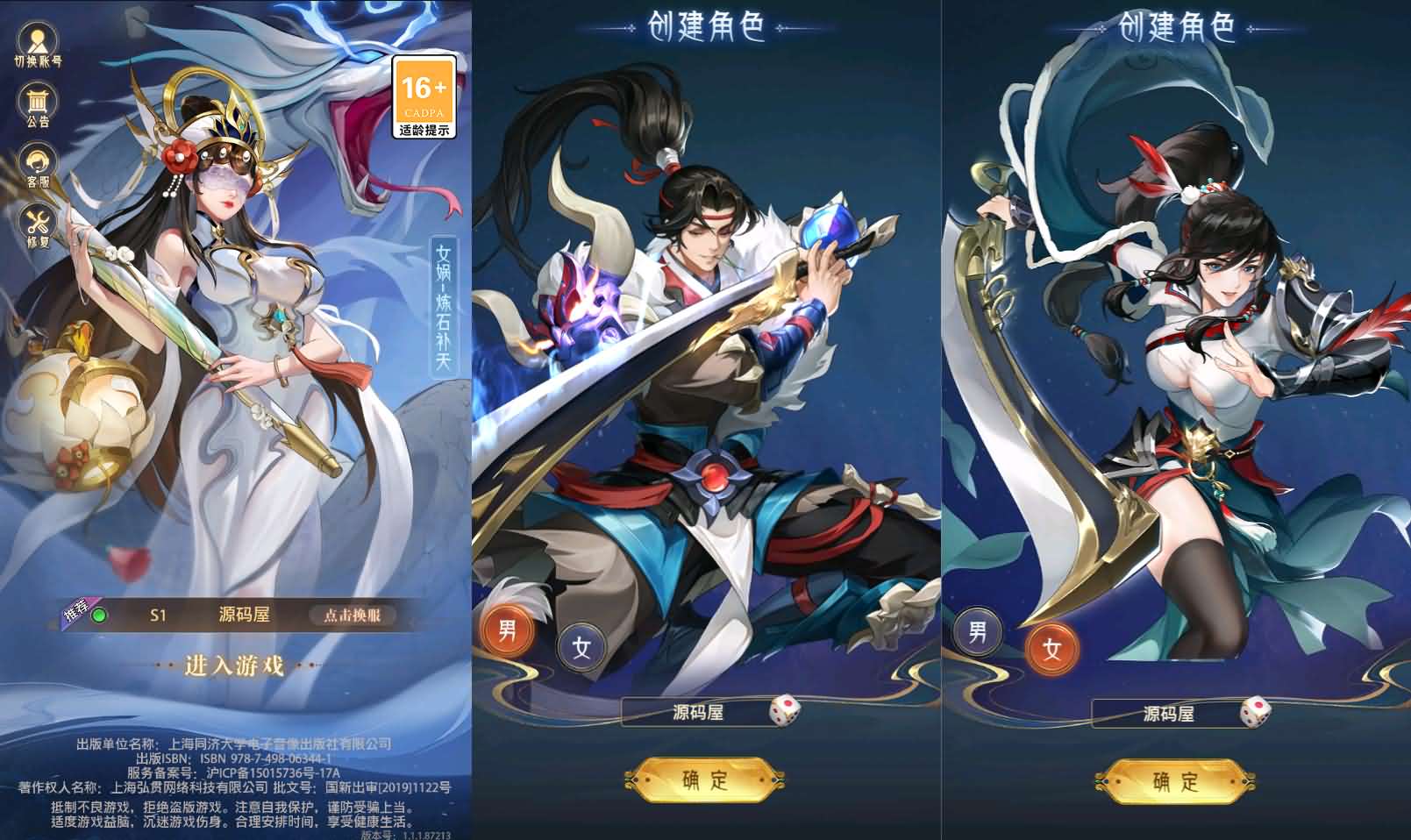 卡牌回合手游【九州群将录代金券内购版】最新整理单机一键即玩镜像端 Linux手工服务端 GM授权后台 安卓 详细搭建教程 视频教程-源码资源网