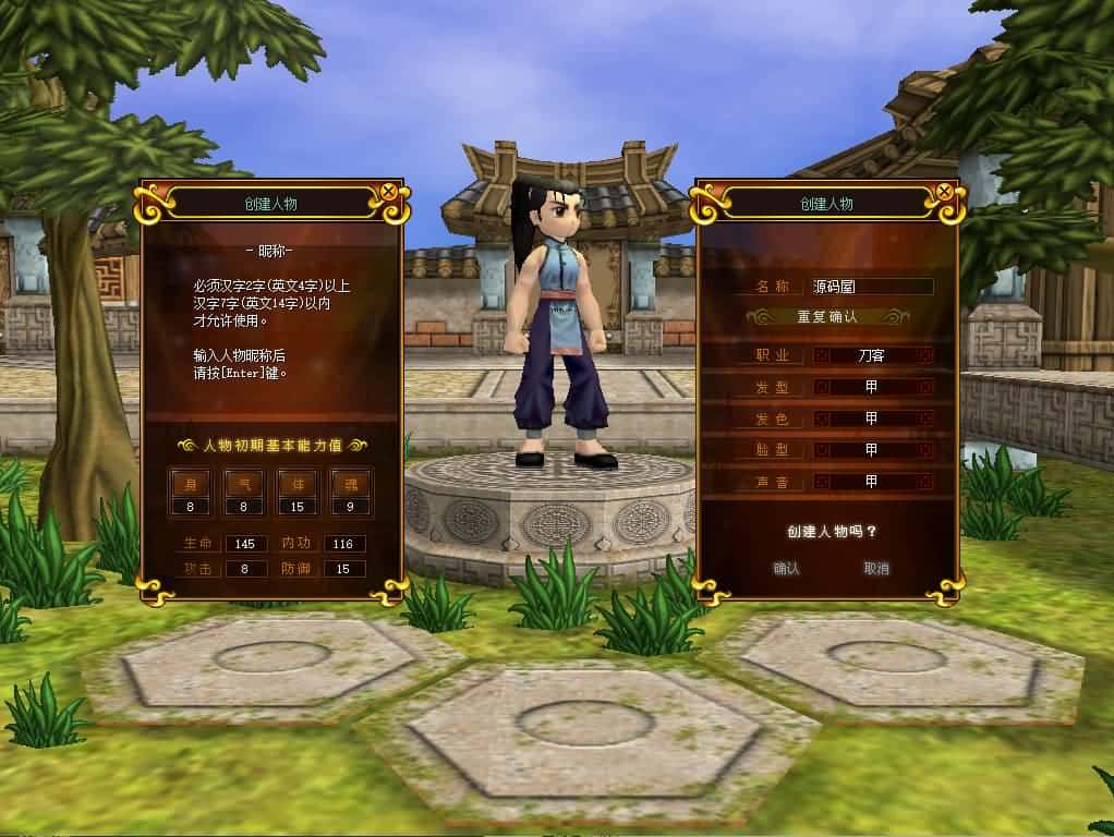【热血江湖v2.0之情怀江湖中变版】3月10日收集整理Win服务端-怀旧武侠端游-带详细搭建教程-管理后台-百宝阁-PC客户端