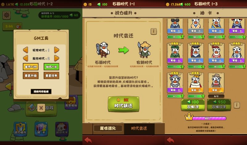 【进击的大鹅H5】12月14日收集整理WIN系一键服务端 Linux手工服务端-三网时代对战H5游戏-带详细搭建教程-上传网站即玩