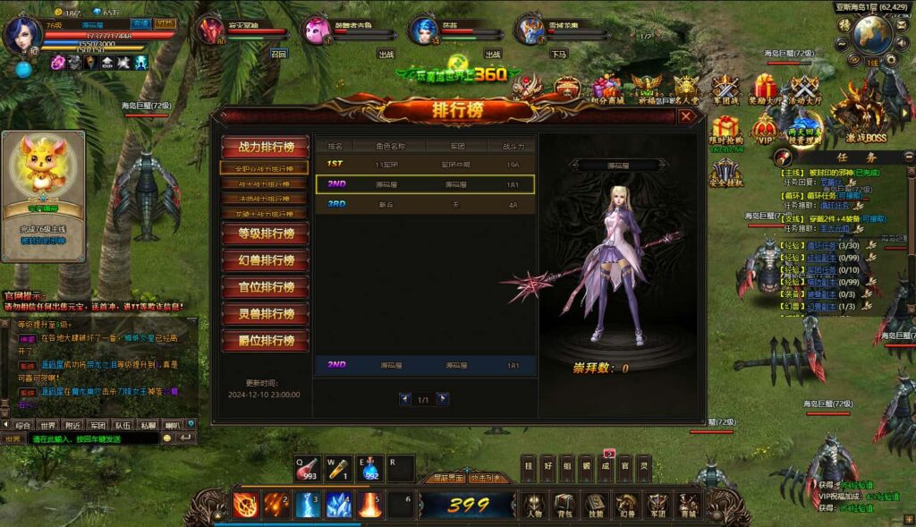 精品页游【魔域世界三职业完整版】8月最新打包VM单机一键端 Linux手工服务端 详细搭建教程 GM后台 网页商城 全套物品ID