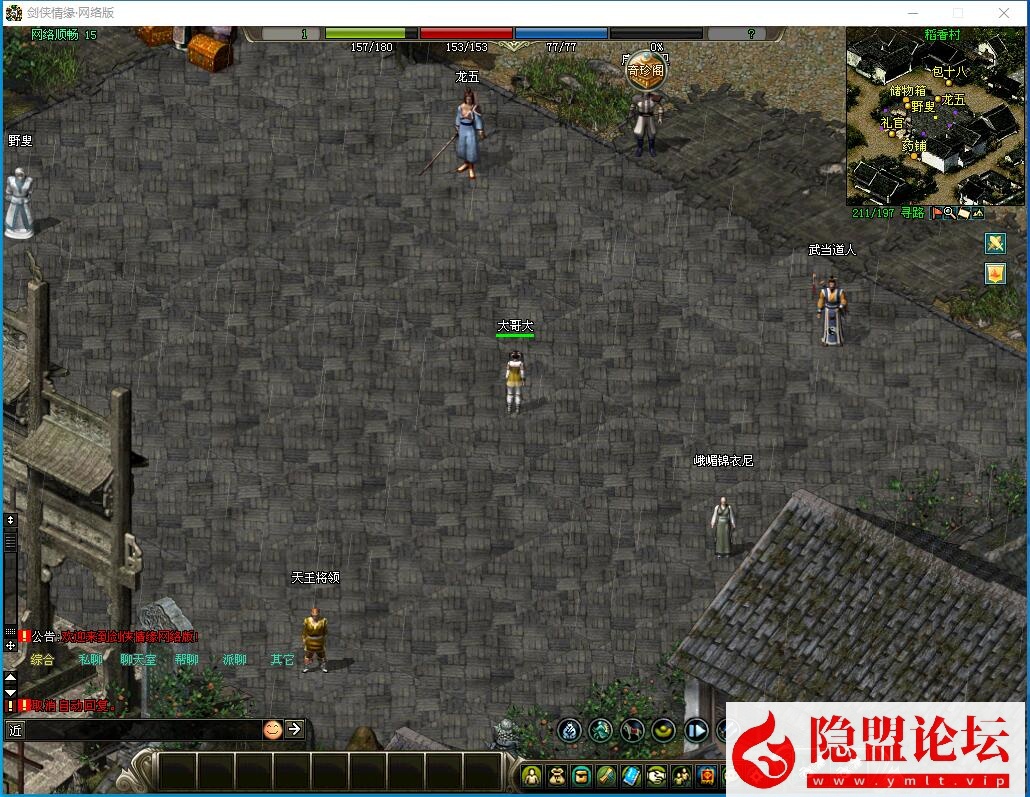 稀有精品怀旧经典网单【2024剑侠情缘网络版v7.5版】VM一键单机端剑网1双系统防官端 隐盟视频教程