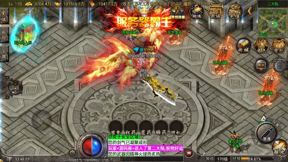 【战神之寻梦录八大陆单职业-白猪G2.5免授权】5月18日收集整理Win一键服务端-战神引擎传奇手游-带详细架设教程-视频教程-GM管理后台-安卓苹果双端