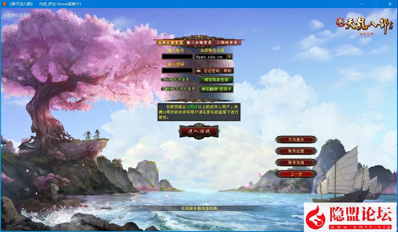最新整理精品网单【清爽天龙之万象8咆哮版】VM一键单机版 视频教程 GM配套工具 全物品ID-源码资源网