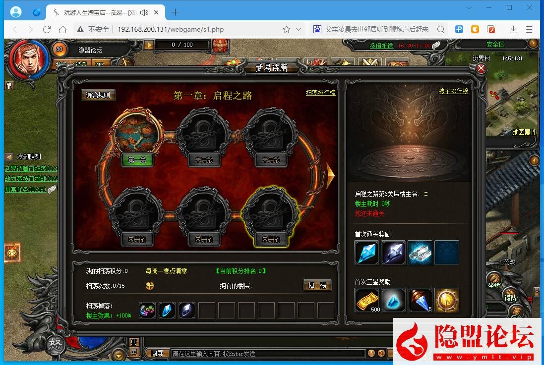 最新整理精品传奇页游【武易传奇】VM一键单机端任刷元宝金钱单机版 顶VIP 任意修改人物GM命令及全物品ID 视频教程