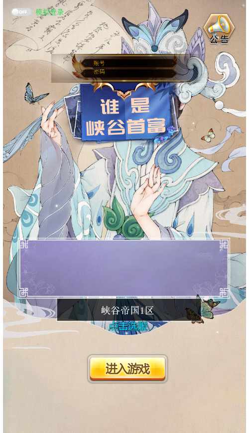 模拟经营H5游戏【谁是峡谷首富H5】2021整理Win一键既玩服务端 GM充值后台【站长亲测】-源码资源网