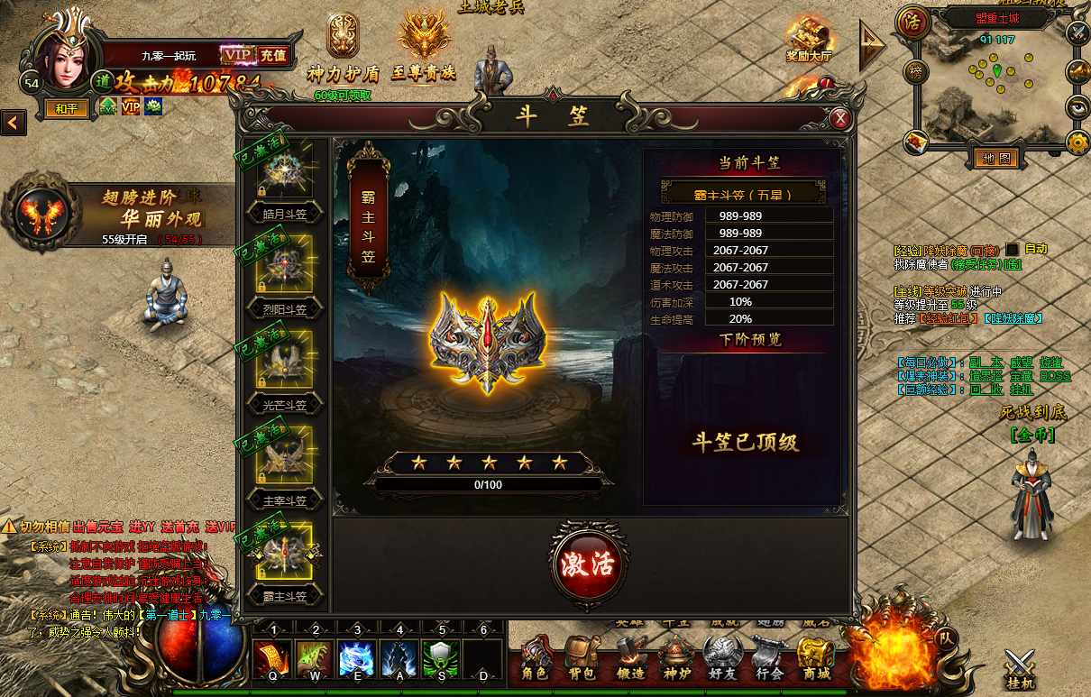 传奇世界手游全套源码完美无错一键服务端 经典2.5D传奇页游【热血虎卫】2022最新整理Win一键即玩服务端+教程【站长亲测】