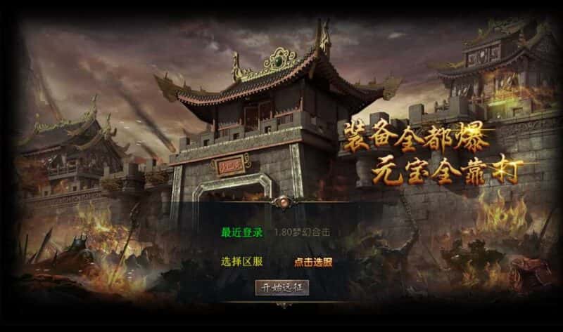 【XO引擎江南复古仿官1.76三职业版】5月2日收集整理Win系服务端-XO三端引擎传奇手游-带详细搭建教程-通用视频教程-加密工具-安卓苹果PC三端-源码资源网