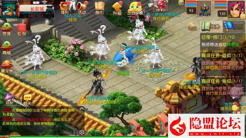 精品梦幻手游【楚风十年定制尊享挂机版】最新整理单机一键即玩镜像端 Linux手工服务端 双端 GM运营后台 全套源码 隐盟视频教程