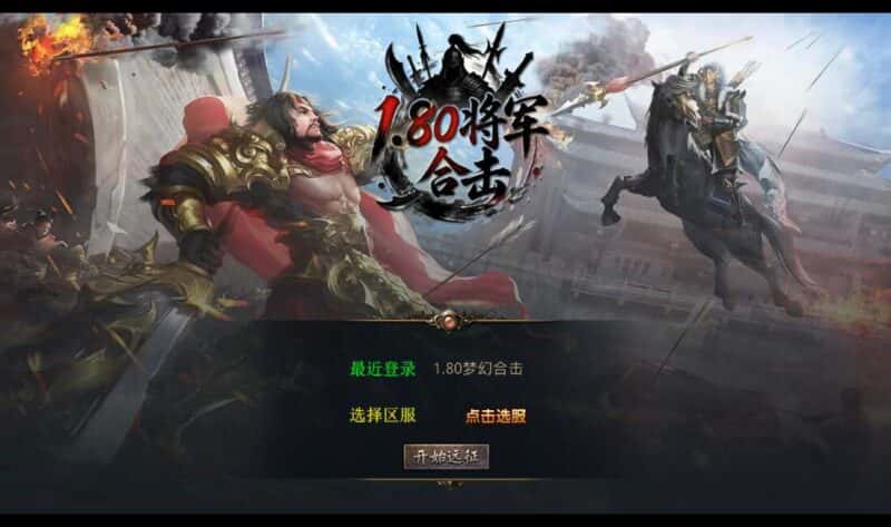 【XO-将军变态合击三职业1.80版】4月12日收集打包Win2012服务端-XO三端互通传奇手游-带详细搭建教程-通用视频教程-加密工具-安卓苹果PC三端-源码资源网