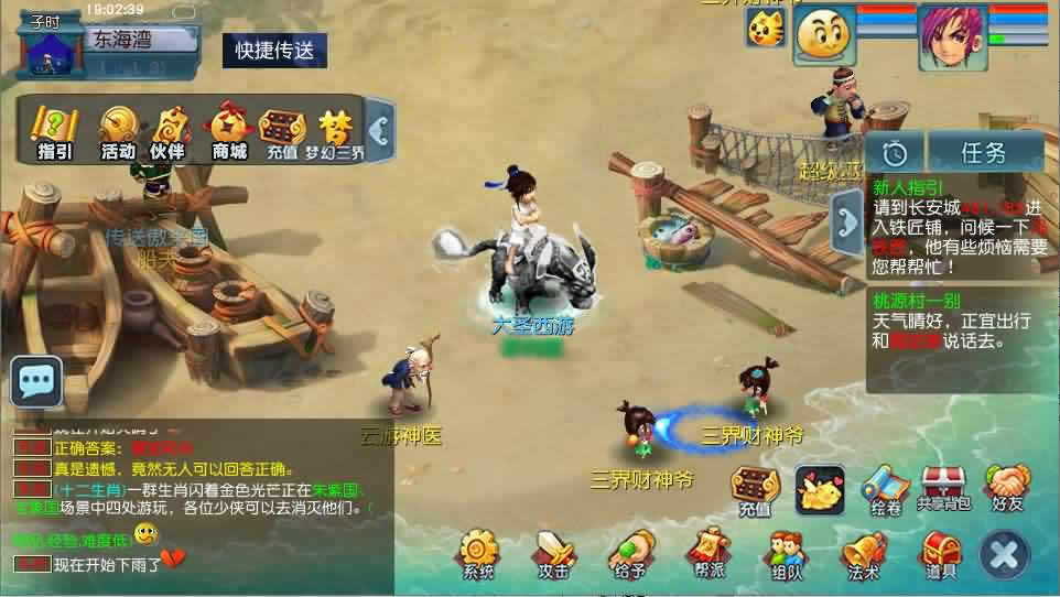 GGE2互通西游【大圣西游】最新整理Win系服务端 详细搭建教程 参考视频教程 全套源码 安卓苹果PC三端