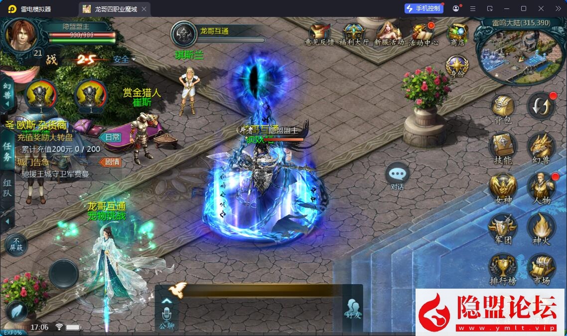 1655互通魔域【龙哥四职业怀旧特效版】最新整合VM一键单机版 Win系半手工服务端 本地验证 本地注册 全套工具