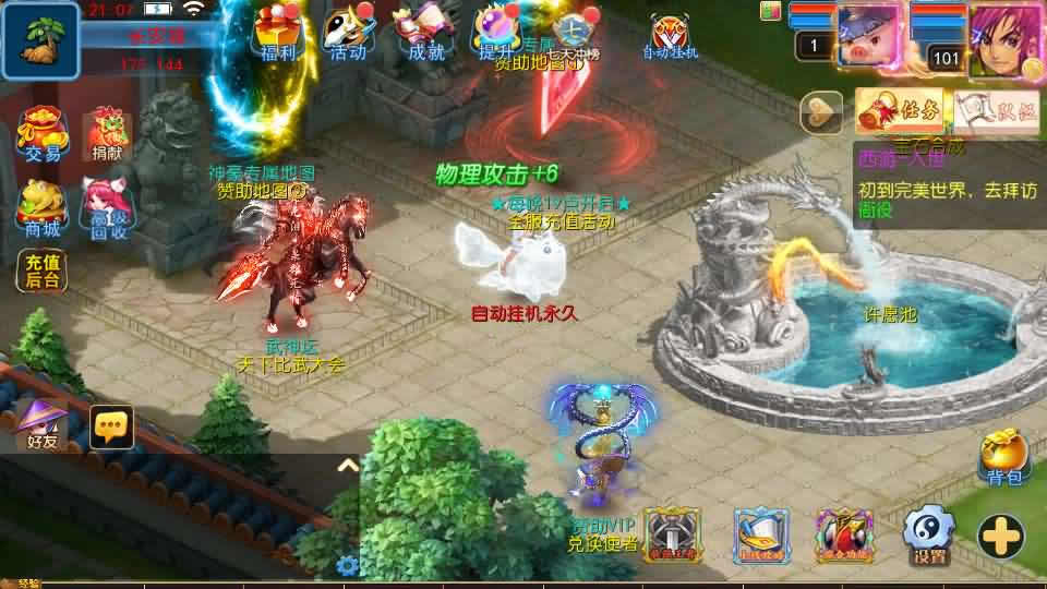 MT3换皮MH【完美世界突破尊享挂机版】最新整理Linux手工服务端 详细搭建教程 通用视频教程 GM后台 全套源码 安卓苹果双端