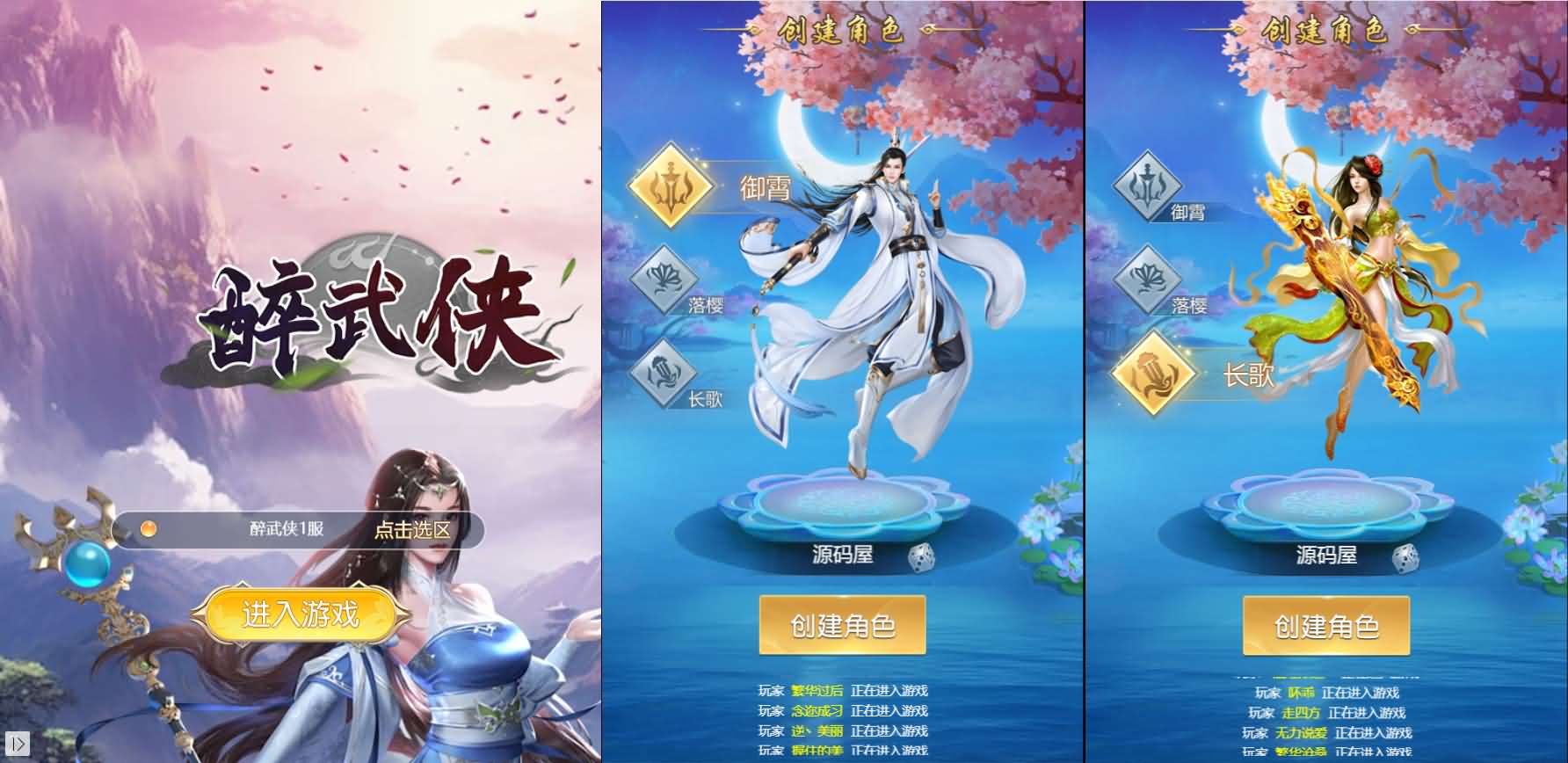 三网H5游戏【苍穹剑诀之醉武侠H5】最新整理Win系服务端 GM授权后台 详细搭建教程-源码资源网