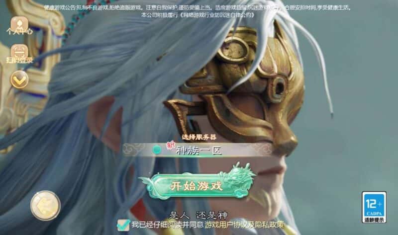 【缥缈西游-神族修复版】3月13日收集打包Linux服务端-大话回合手游-带详细搭建教程-通用视频教程-加解密工具-CDK授权管理后台-安卓苹果双端-源码资源网