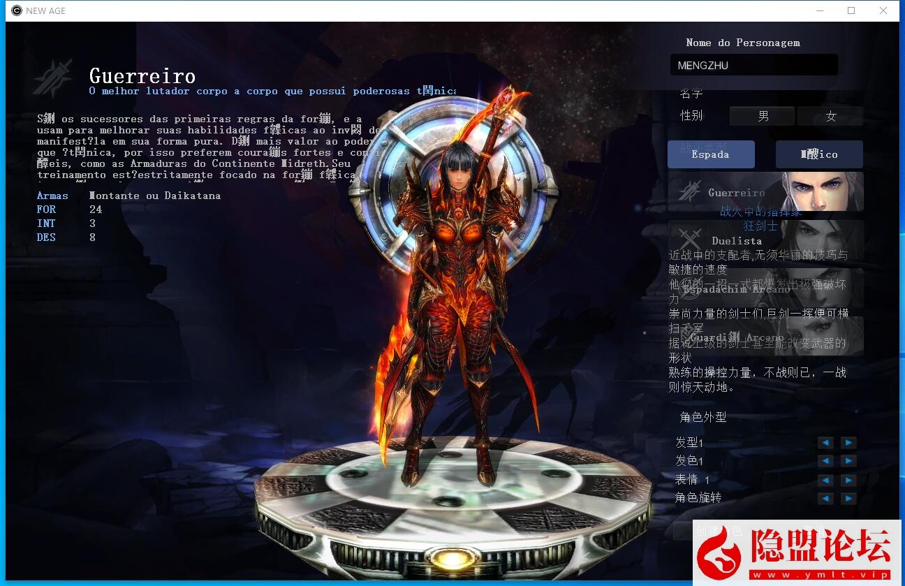 隐盟最新整理精品怀旧网单【新惊天动地v6.8】VM一键单机版新职业新技能新套装 隐盟视频教程 汉化客户端-源码资源网