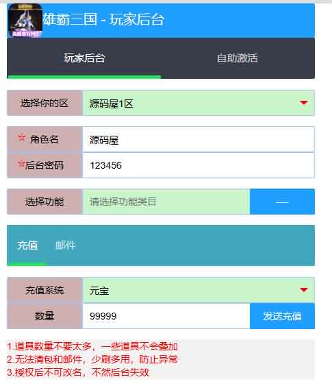 三国策略手游【雄霸三国志多区跨服版】最新整理单机一键即玩镜像端 Linux手工服务端 CDK授权后台 安卓 详细搭建教程 视频教程