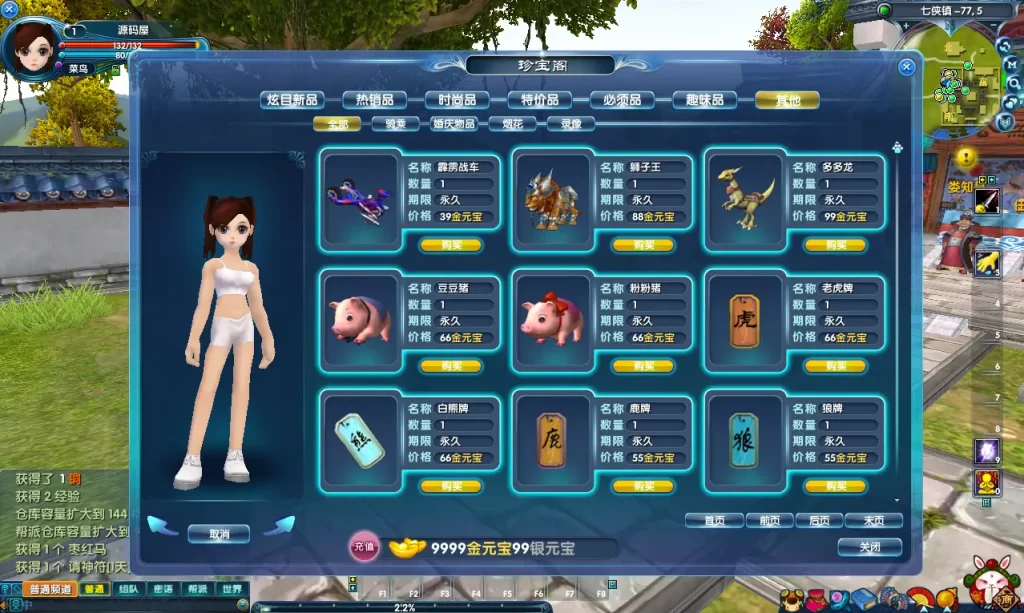3DMMORPG端游【新武林外传401柔情复古100级强天位版】10月最新打包VM单机一键端 Linux手工服务端 详细搭建教程 通用视频教程 GM工具 WEB注册 PC客户端