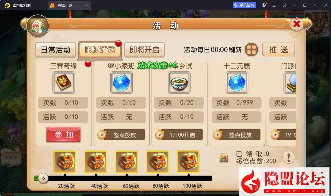 MT3梦幻手游【定制梦十一挂机尊享版】最新整理单机一键即玩镜像端 Linux手工服务端 双端 GM运营后台 隐盟视频教程 全套源码