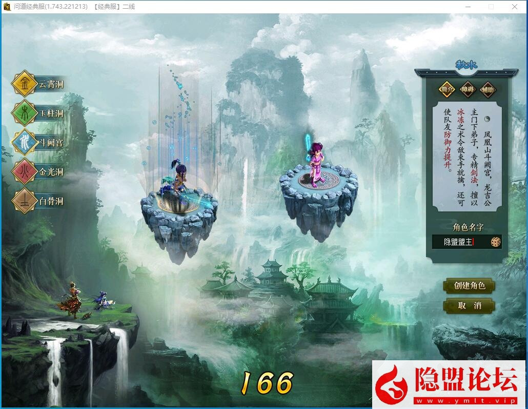 2026年最新整理经典怀旧网单【问道1.74经典服】VM一键单机端带完整任务剧情 视频教程 GM工具及使用教程
