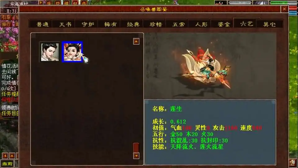 【GGE2旧梦西游3-4种族切换】7月21日收集整理Win手工服务端-GGE2互通大话-带详细文本搭建教程-视频教程-内置GM工具-全套源码-安卓PC客户端-手游源码丨端游源码丨页游服务端丨免费游戏源码下载-青橙资源网