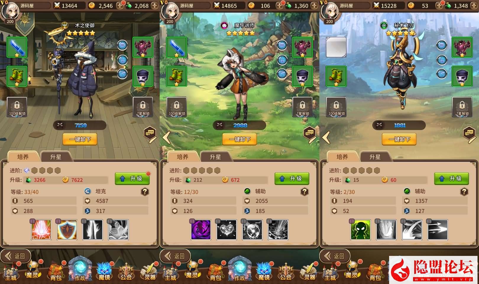 稀有放置卡牌手游【奇幻大陆2】最新整理单机一键即玩镜像端 Linux手工服务端 安卓端 GM后台 隐盟视频教程