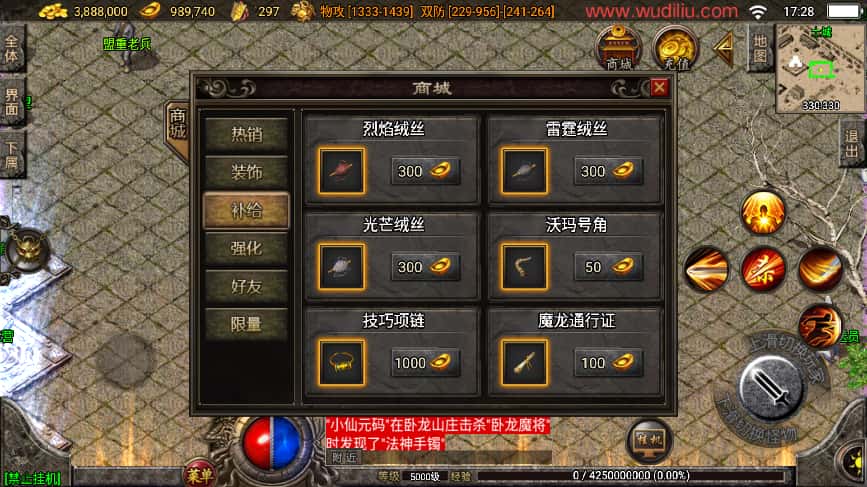 战神引擎传奇手游【1.80精品火龙二大陆完整开区版白猪3.1】8月最新打包WIN系一键服务端 详细搭建进行 通用视频教程 GM后台 安卓苹果双端