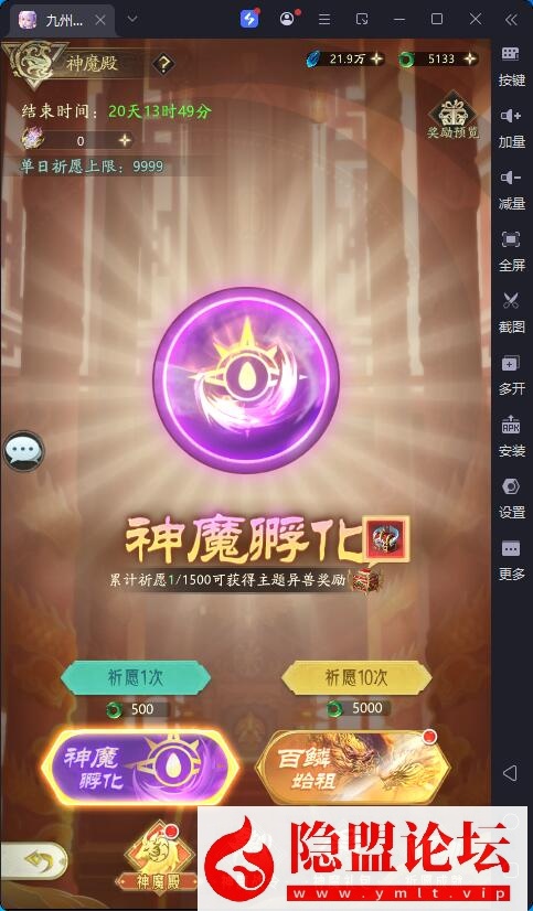 卡牌回合手游【山海经异兽录11赛季全人物代金券内购版】最新整理VM一键单机版+Win系手工服务端+GM授权后台+管理后台+热更修改工具+安卓端