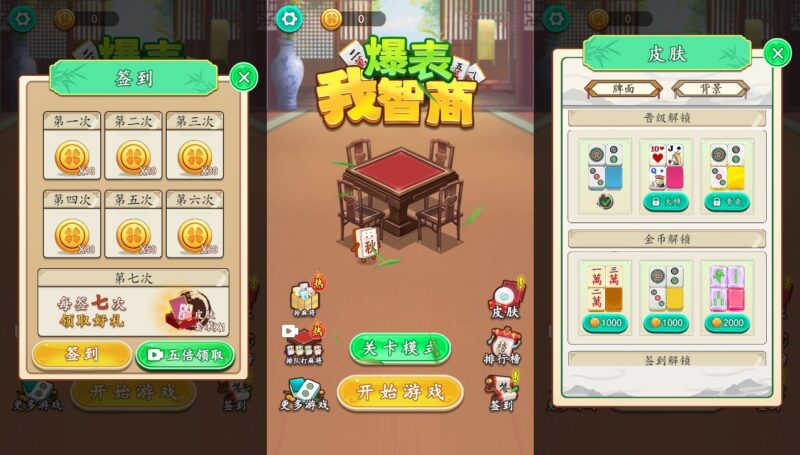 【我智商爆表H5】12月7日收集整理WIN系一键服务端 Linux手工服务端-三网益智羊了个羊H5小游戏-带详细搭建教程-赠送源码-源码资源网