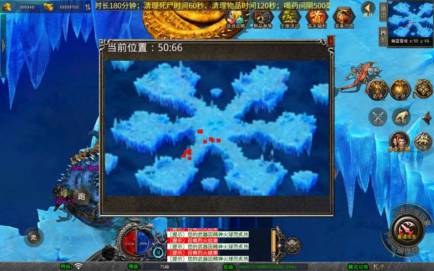 XO三端引擎传奇手游【1.80弑血星王合击】2025整理复古服务端 冰雪世界 西烈荒原 天上人间 世外桃源