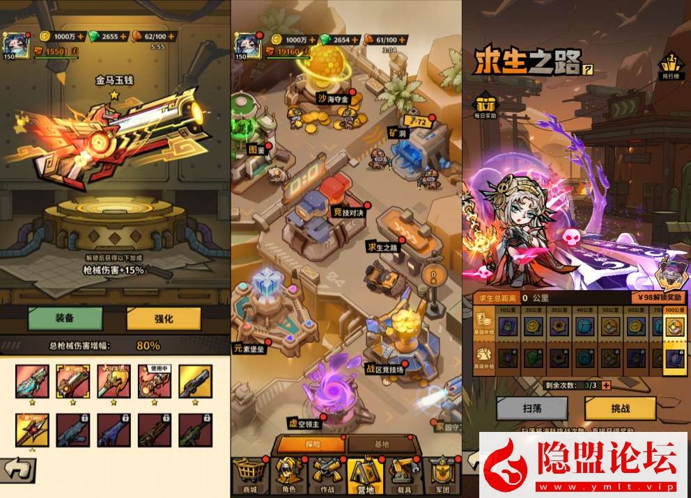 图片[5]-末日丧尸割草手游【一蕗狂飆平台币内购版】5月最新整理VM一键单机版 Linux手工服务端 管理后台 代理后台 商城后台 双端 隐盟视频教程-源码资源网
